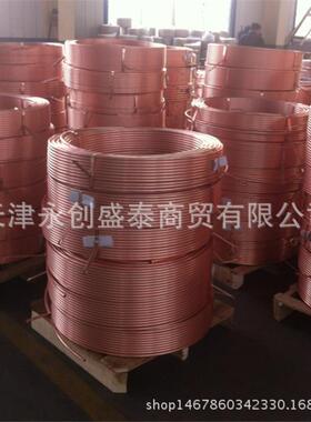 生产专空调紫铜管天JND津2紫铜盘管制冷配件太能用紫阳铜盘T管