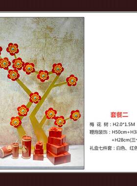 道大号福字挂真件梅花灯仿爆竹笼装饰背景春节主题橱窗展示具JMV