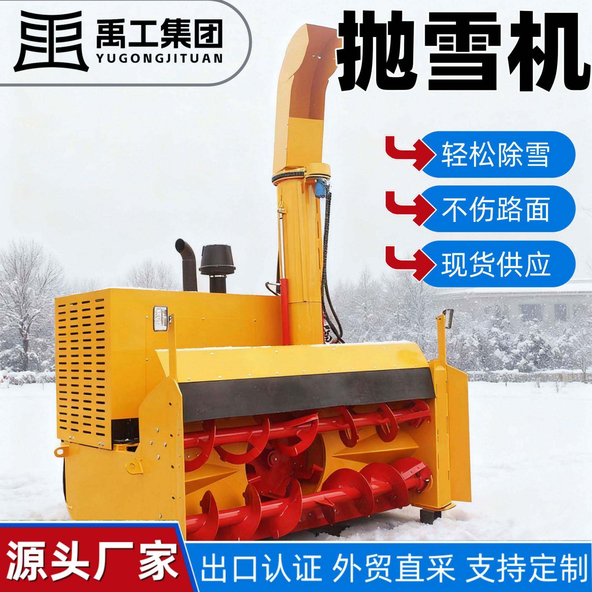 大型抛雪带动力装载机加装扫扬雪66除雪车冬季路公积雪清机理设自