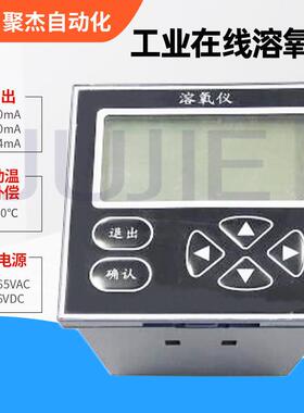 溶氧仪膜法工业解在线溶监氧测仪DOGT-DO检测仪鱼仪塘氧气仪溶解