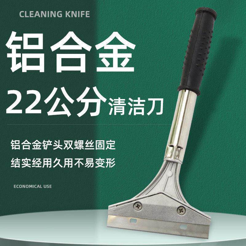 德国玻璃瓷砖铲刀除胶刮刀铝合金铲墙壁地板油灰刀小广告腻子刮刀