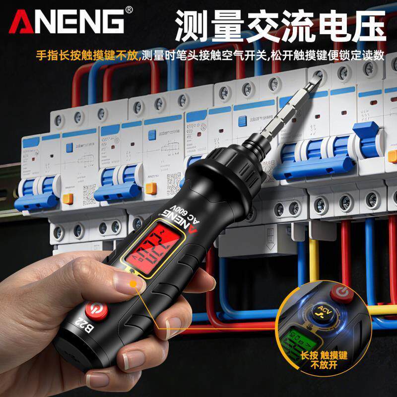 棘轮螺丝刀测电笔智能数显电压感应验电笔多功能测通断两用试电笔