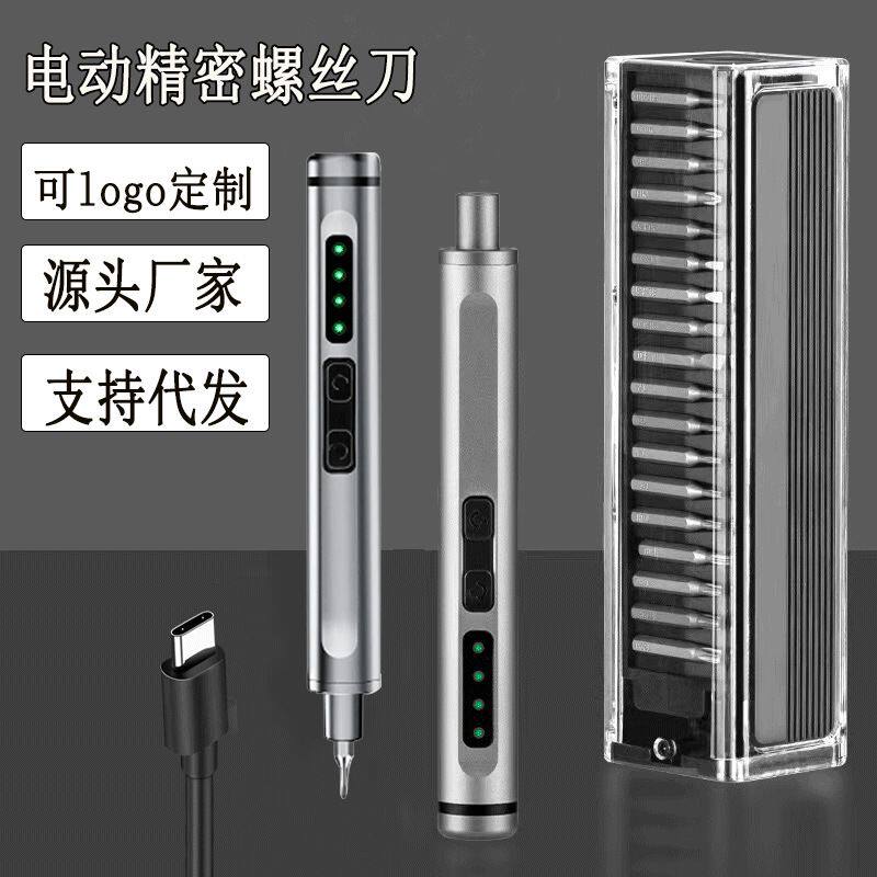 41合一电动螺丝刀套装家用笔记本电脑手机小家电维修工具螺丝批