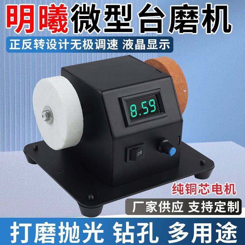 家用微型砂轮机电动磨刀机小型砂带机台锯磨刀神器迷你打磨抛光机