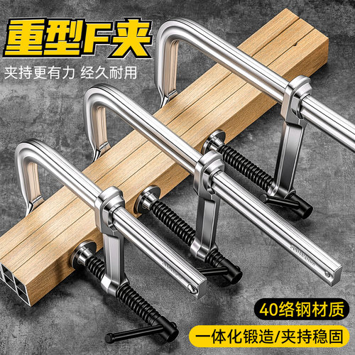 工业加厚级木工固定重型F夹 高硬度大力夹持快速夹紧器重型F夹