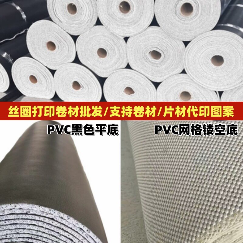 白色丝圈地毯卷材打印料门垫门口浴室地垫镂空整卷批发代印图案