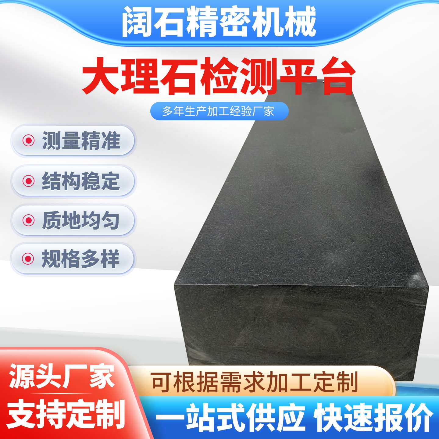 精密大理石检测平台 龙门设备床身横梁石材构件 花岗石平板