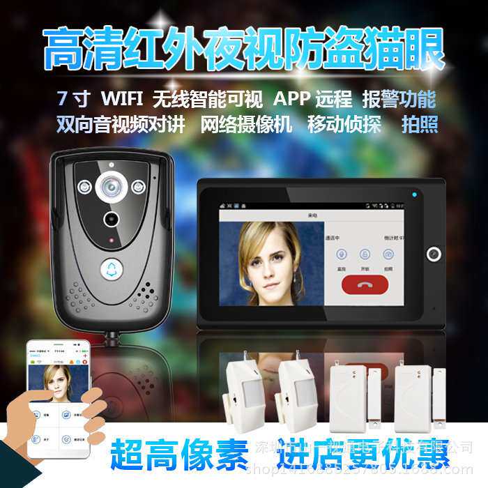 智能WIFI网络无线可视对讲门铃带防盗报警器人体侦探功能