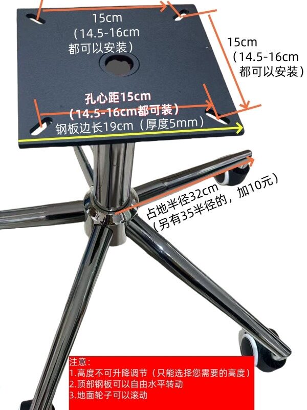 15*15或18*18旋转办公椅子底座底盘展示脚架支架脚轮转盘家具配件