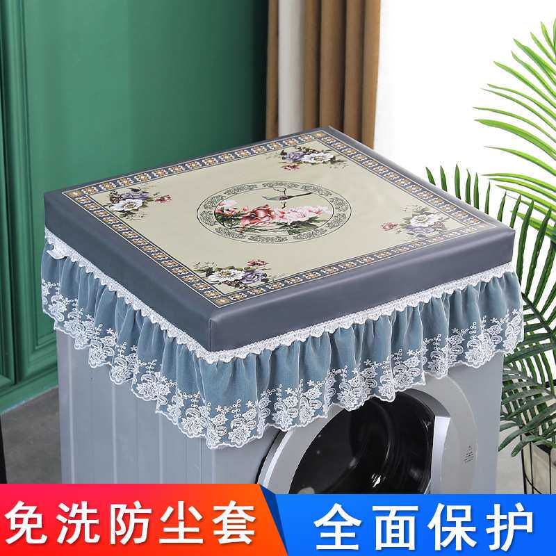 全自动滚筒式洗衣机罩防水防晒北欧盖布通用上开盖简约防尘罩套罩