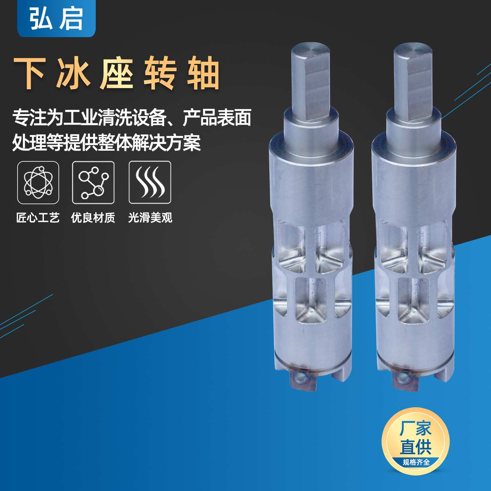 冰轴标准件/干冰清洗机零配件/结冰盒旋转轴/下冰座转轴干冰专用