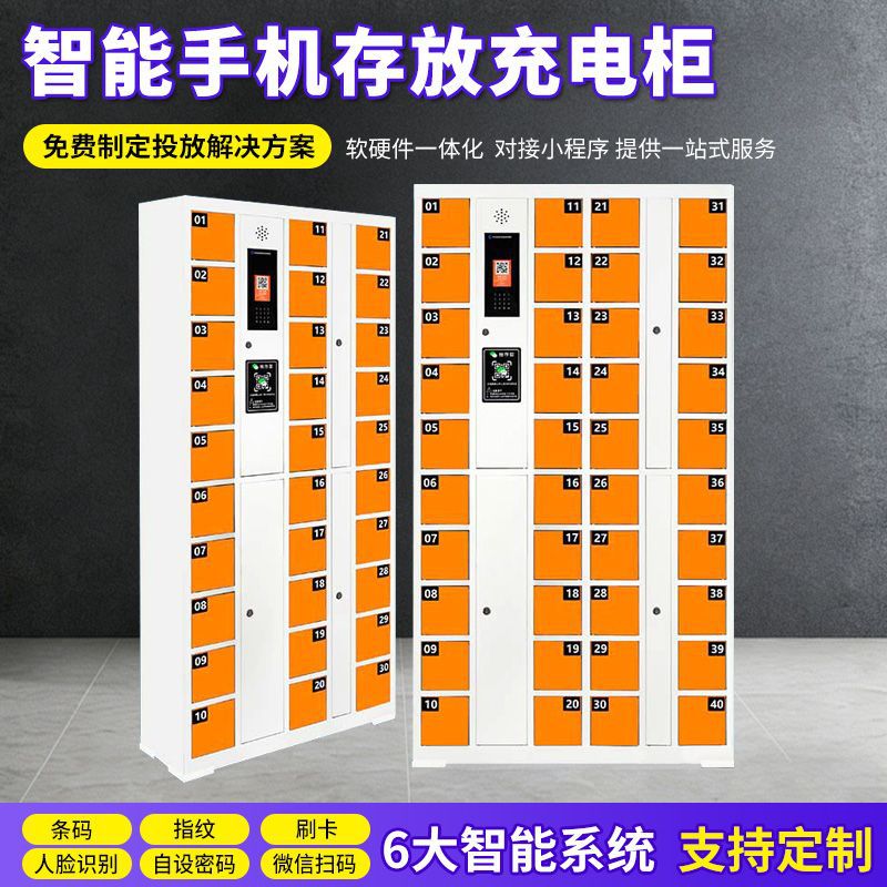 青岛智能手机存放充电柜手机存放柜学校超市手机存放箱充电柜