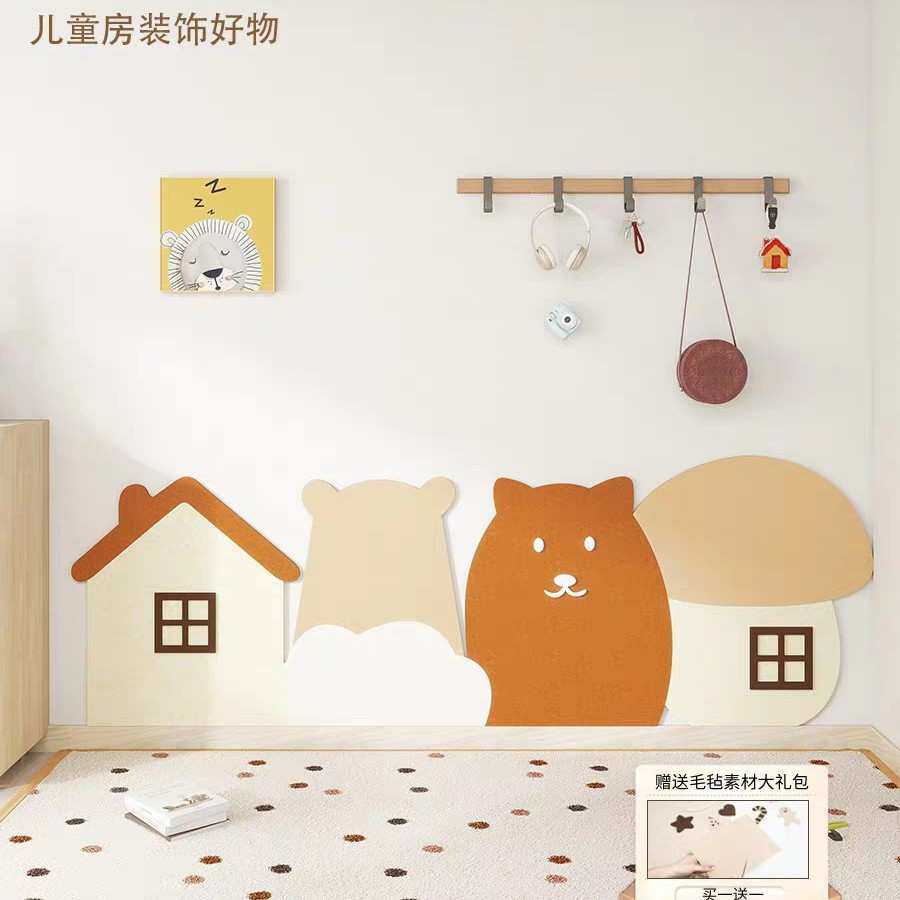 儿童房墙面装饰免打孔童趣风墙围幼儿园环创动物小屋遮丑毛毡墙贴