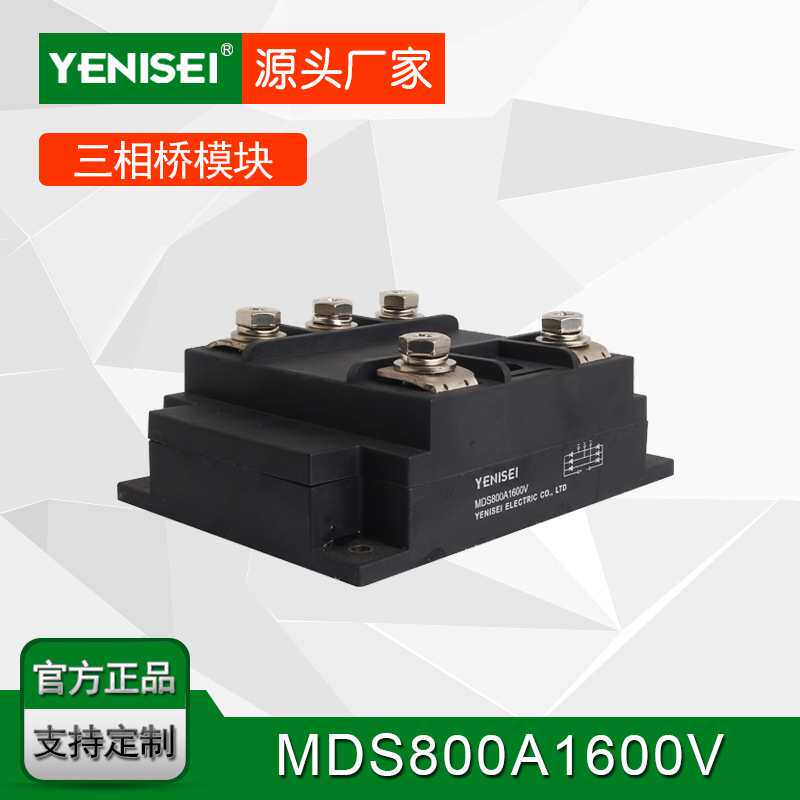 直流电机励磁电源配件模块MDS800A1600V MDS800-16 三相整流桥