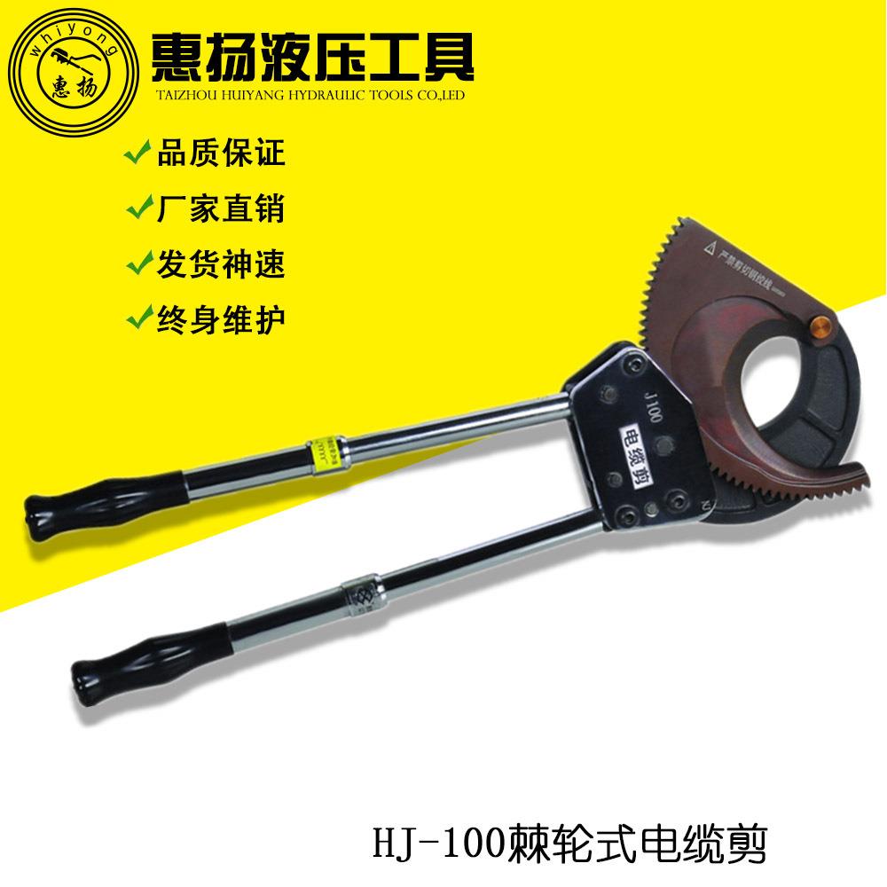 惠扬棘轮式手动电缆剪刀齿轮机械式液压切刀通信铜铝J100断线钳