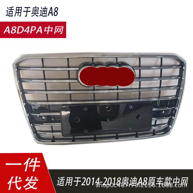适用于奥迪A8L中网14-18年奥迪A8D4PA原车前中网进气格栅镀铬条
