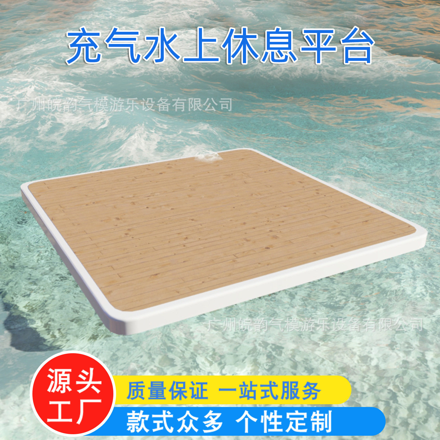 充气水上泳池浮台海上EVA防滑垫带网泳池停靠码头休闲吧台遮阳棚