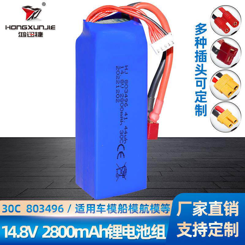 14.8V 2800mAh锂电池 30C高倍率803496飞轮FT010 FT011遥控船电池