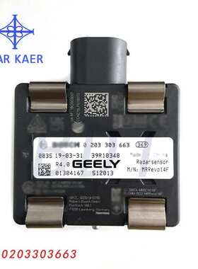 0203303663 39R10348巡航控制距离雷达传感器01304167