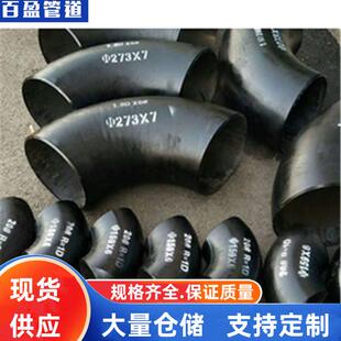 15CrMoV弯头，12Cr1MoV弯头，10CrMo910弯头，16MnR弯头，P91弯头