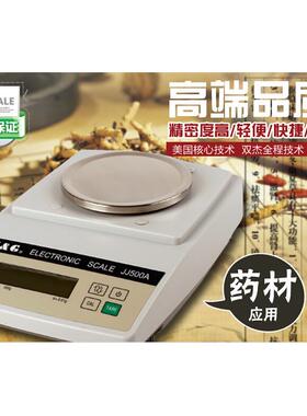 双杰天平 JJ1000A 百分之一天平 1000g/0.01g