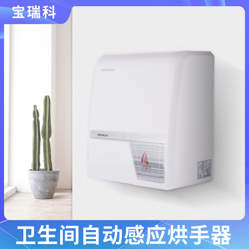 干手机全自动智能感应干手器免接触自动烘手机烘手器静音