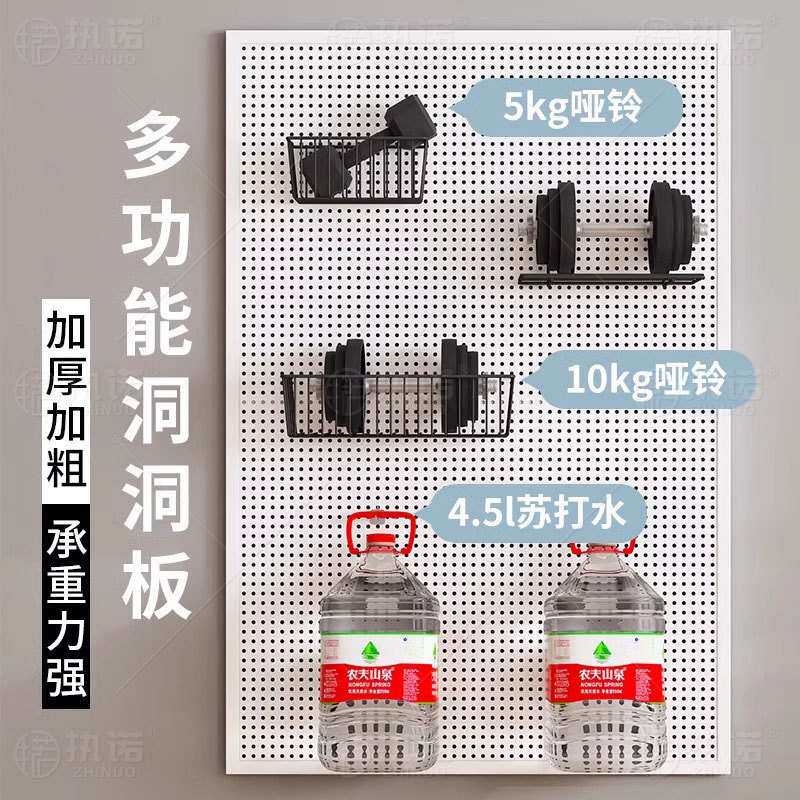 圆孔洞洞板超市展示五金货架工具墙置物挂板厨房摆件收纳壁挂无