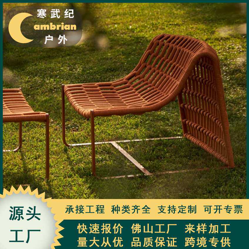 户外藤编沙发椅露天庭院懒人躺椅阳台花园创意设计师休闲靠背藤椅