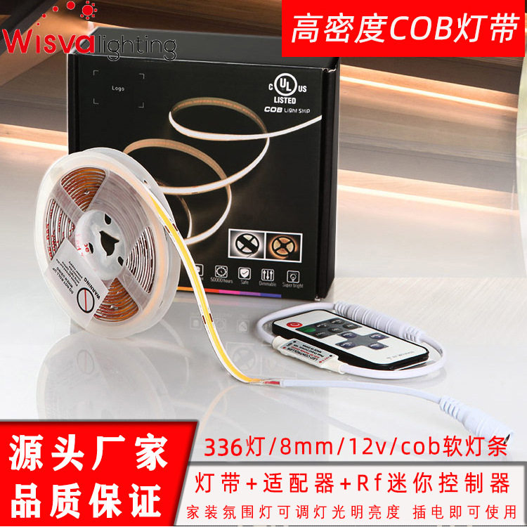 led软灯带套装cob灯条UL智能遥控器天花板吊顶电视背景墙氛围灯