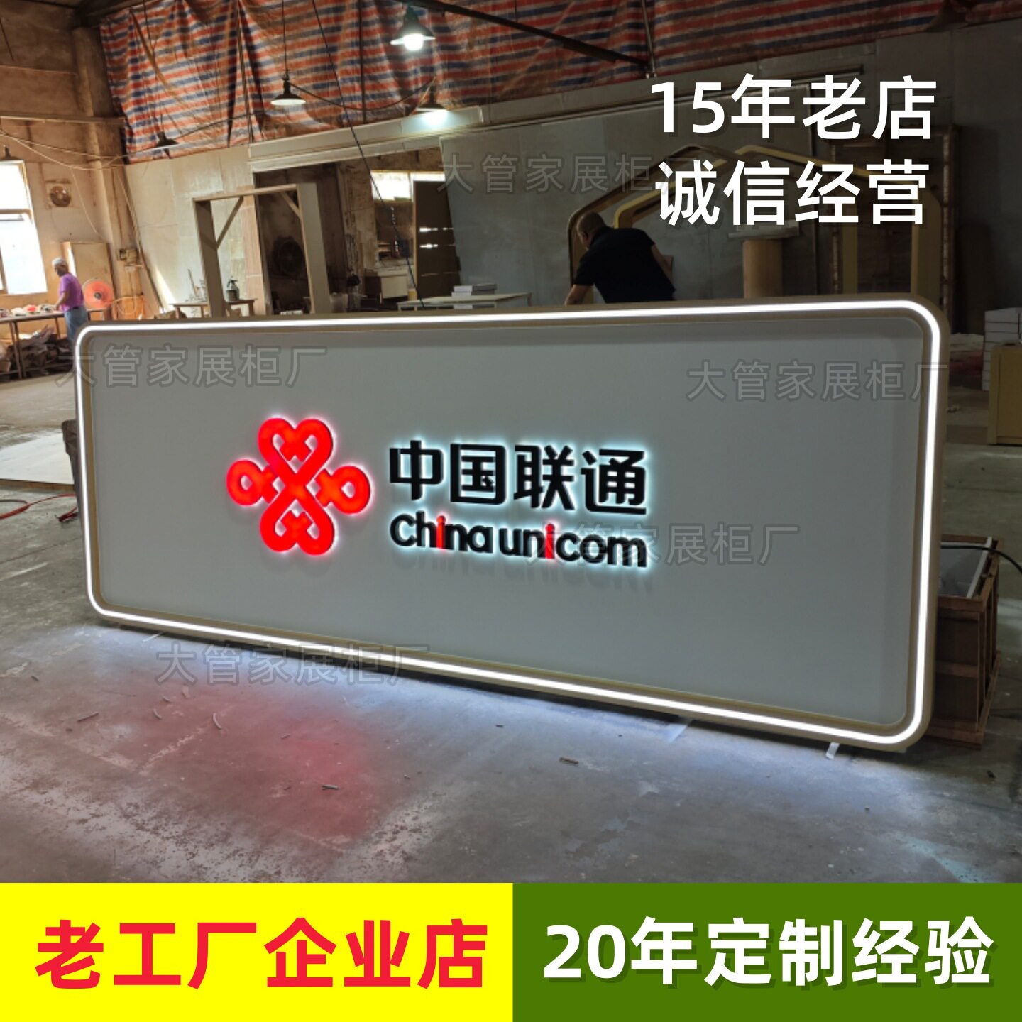 山东中国联通营业厅形象背景墙发光背板业务受理台智家沃派体验柜