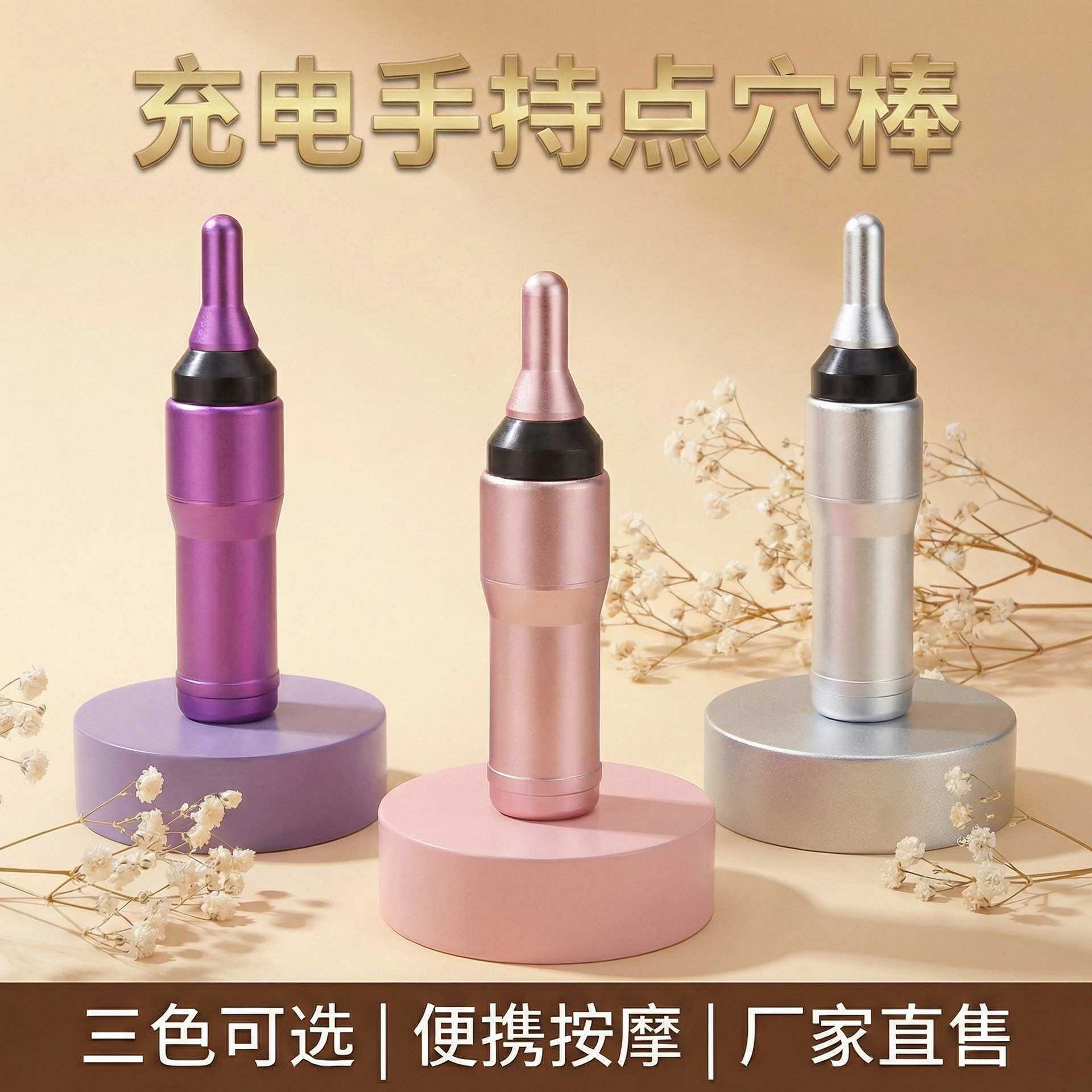 经络笔穴位棒循经能量点穴棒按摩工具足底拔筋棒理疗仪发热家用