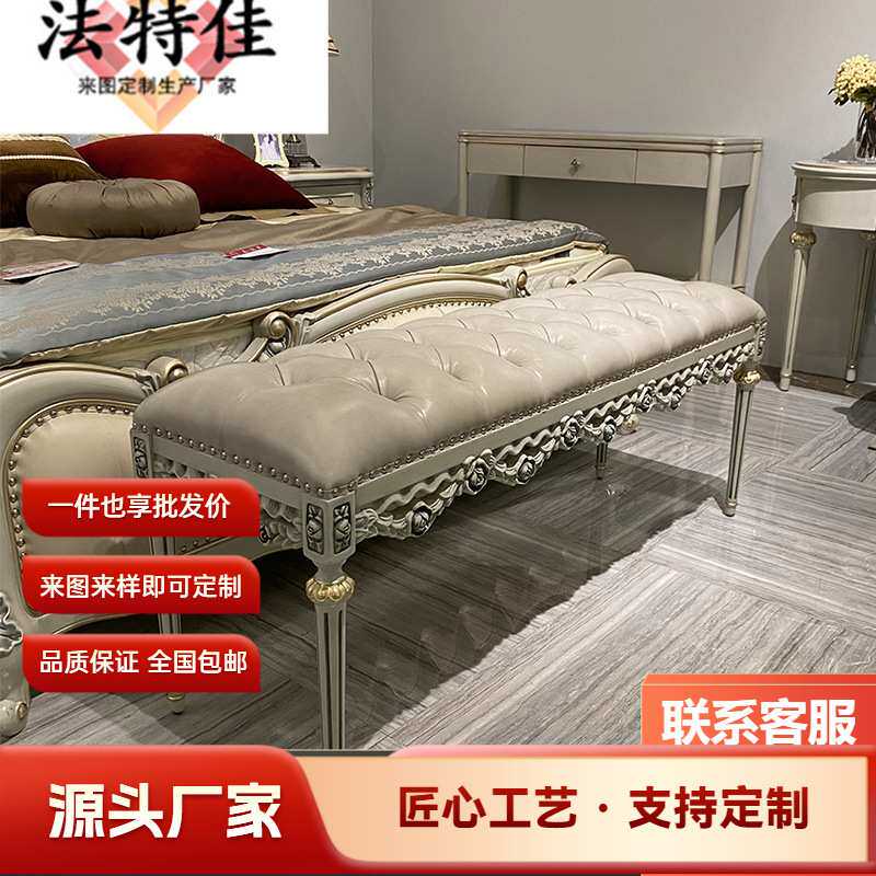 法式轻奢实木雕花床尾凳欧式奢华床榻高端卧室穿鞋凳床边沙发长凳
