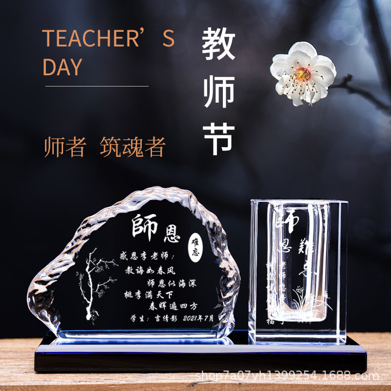 水晶玻璃笔筒桌面摆件高级毕业礼品送老师简约高端办公室感恩纪念