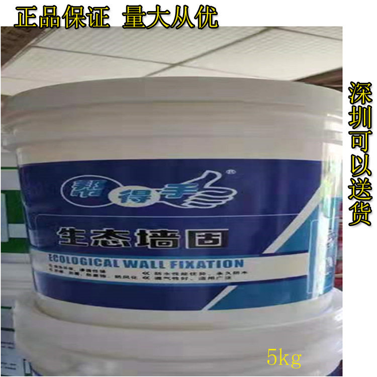 帮得手生态墙固墙面加固剂墙面界面剂加强基层密实深圳可以送货