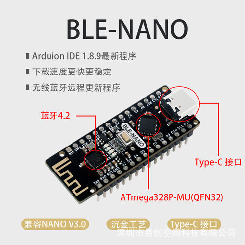 适用于ArduinoNano升级版/集成CC2540BLE蓝牙4.0/Ble-Nano主板