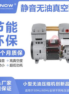 HP-3000H无油真空泵大功率静音泵工业级贴合机气泵微型负压真空泵