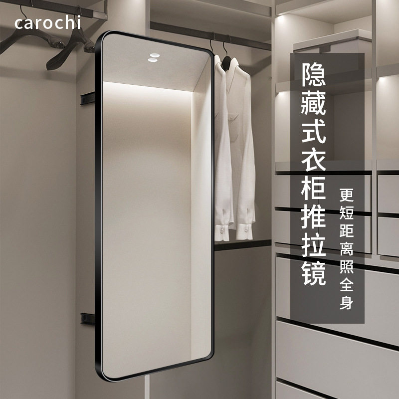 试衣镜衣柜镜子内装隐形全身镜隐藏式内置推拉抽拉家用折叠穿衣镜