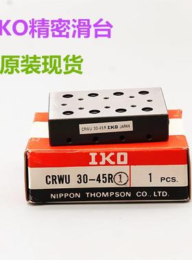 IKO滑台BSR1240SL BSR1240 IKO精密滚珠滑轨滑组不锈钢标准件现货