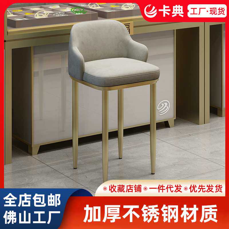 高脚凳不锈钢前台靠背珠宝店椅子现代眼镜店接待吧台椅柜台凳收银