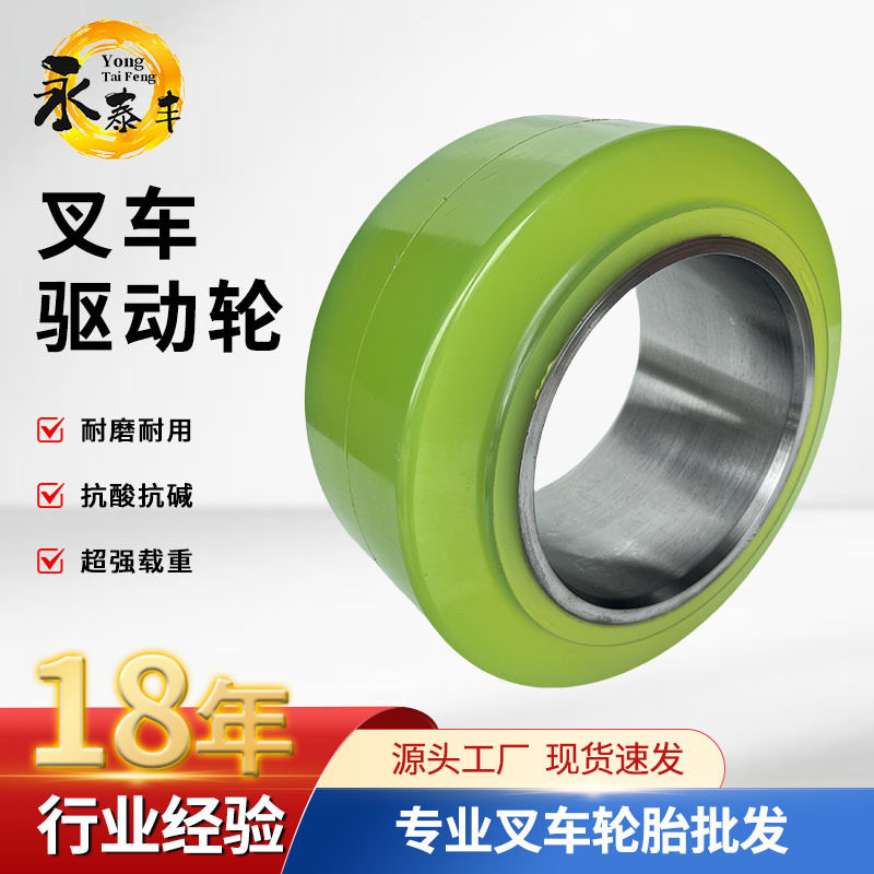叉车驱动轮通用耐磨抗酸抗碱超强载重叉车配件聚氨酯叉车驱动轮