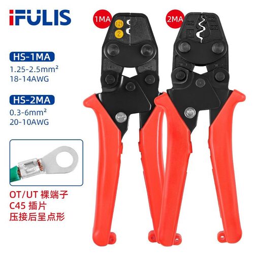 琉融小型SC裸端子压线钳UT OT C45插片端子电工棘轮压接钳冷压端