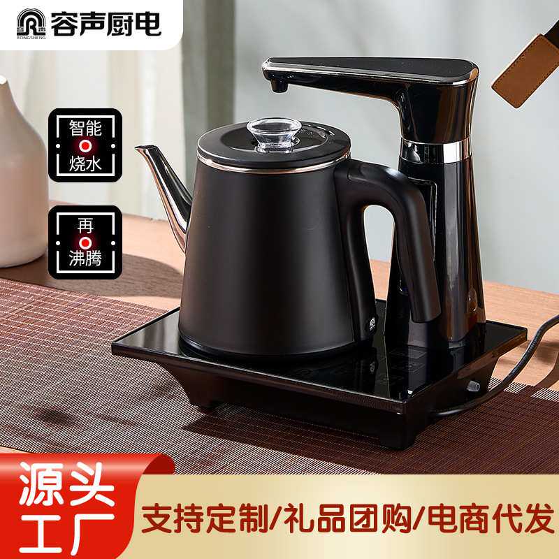 容声全自动上水壶家用电热烧水抽水电磁炉茶具保温一体泡茶专用器