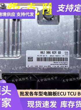 ECU MED17.5 适用大众发动机电脑板 06J906026GD 0261S08068