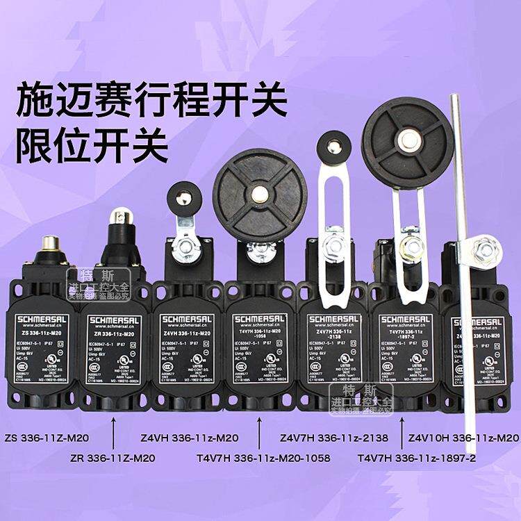 施迈赛限位开关ZV7H336-11Z可配M20D施迈赛行程开关ZV7H235