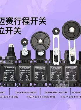 施迈赛限位开关ZV7H336-11Z可配M20D施迈赛行程开关ZV7H235