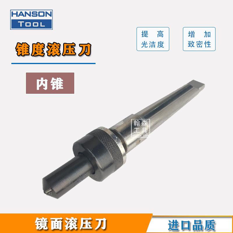 小孔锥度滚压刀 锥面滚光刀 锥度型滚压工具 镜面滚光刀一支起订