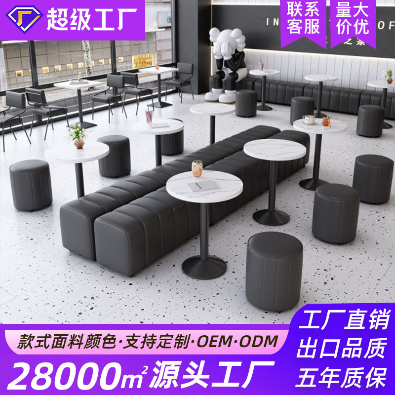 卡座沙发网红餐厅奶茶店咖啡厅桌椅简约现代休息区靠墙软包凳子