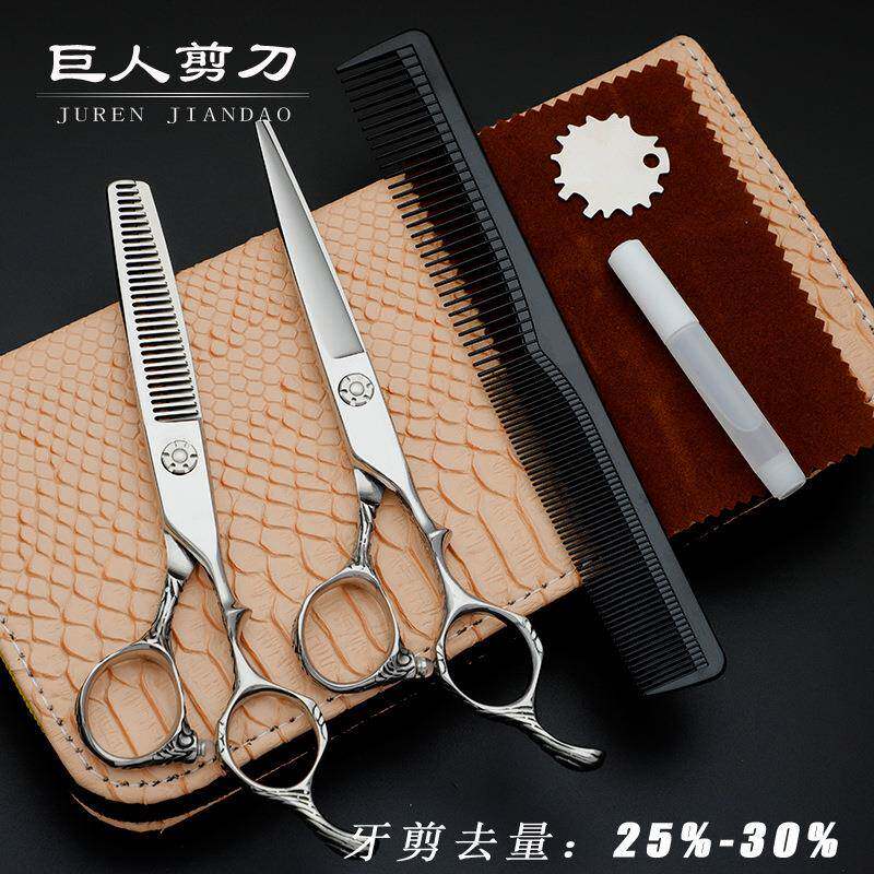 理发剪刀6.0寸440C花纹柄美发剪刀工具平剪打薄牙剪套装刻LOGO