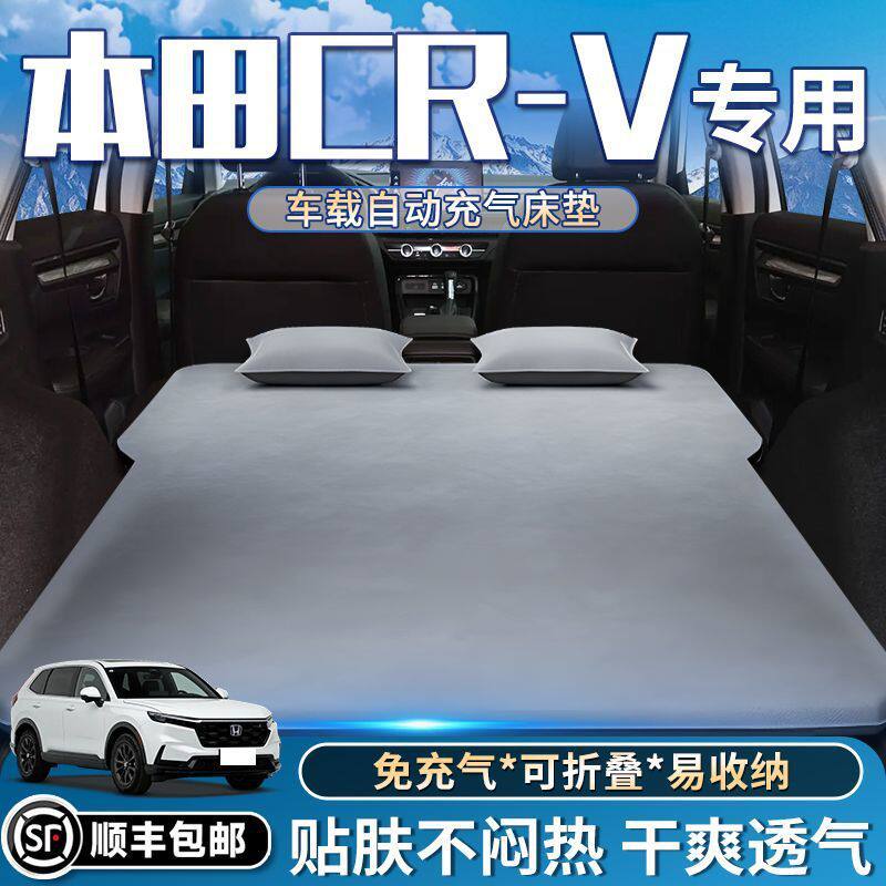 适用于本田CRV后备箱睡垫后排睡垫专用车载床垫改床气垫床找平充