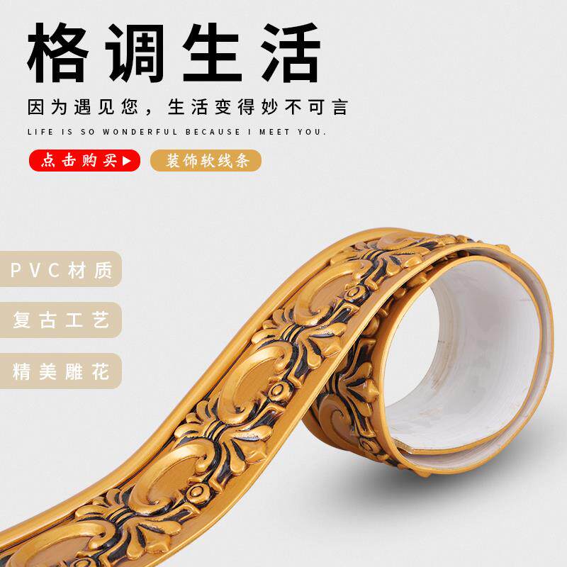 欧式PVC仿石膏软线条造型门套线包边电视背景墙边框装饰条腰线奥